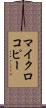マイクロコピー Scroll