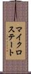 マイクロステート Scroll