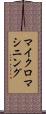 マイクロマシニング Scroll
