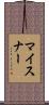 Meissner Scroll