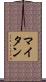 Maitane Scroll