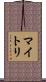 Maitri Scroll