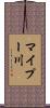 マイプー川 Scroll