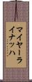 マイヤーライナッハ Scroll