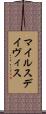 マイルス・デイヴィス Scroll