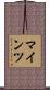 マインツ Scroll
