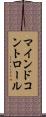 マインド・コントロール Scroll