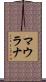 Maulana Scroll