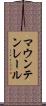 マウンテンレール Scroll