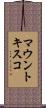 マウントキスコ Scroll
