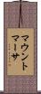 マウントマーサ Scroll