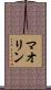 Maoline Scroll