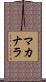 MacAnara Scroll