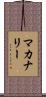 McAnally Scroll