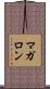 Magallon Scroll