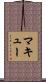 McCue Scroll
