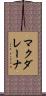 マクダレーナ Scroll