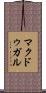 マクドゥガル Scroll