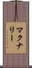 McNally Scroll