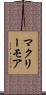 マクリーモア Scroll