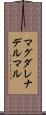マグダレナデルマル Scroll