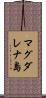 マグダレナ島 Scroll