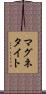 マグネタイト Scroll