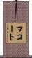 McCourt Scroll