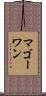 マゴーワン Scroll