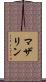 Mazarine Scroll