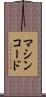 マシンコード Scroll