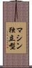 マシン独立型 Scroll