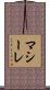マシーレ Scroll