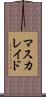 マスカレイド Scroll