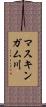 マスキンガム川 Scroll