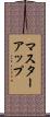 マスター・アップ Scroll