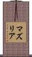 マズリア Scroll