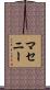 Matheny Scroll