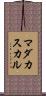 マダカスカル Scroll
