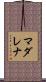Madalena Scroll