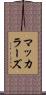 マッカラーズ Scroll