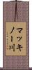 マッキノー川 Scroll