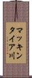 マッキンタイア川 Scroll