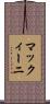 マックィーニ Scroll