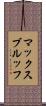 マックス・ブルッフ Scroll