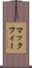 マックフィー Scroll