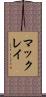 マックレイ Scroll