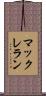 マックレラン Scroll