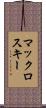 マックロスキー Scroll