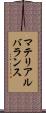 マテリアルバランス Scroll